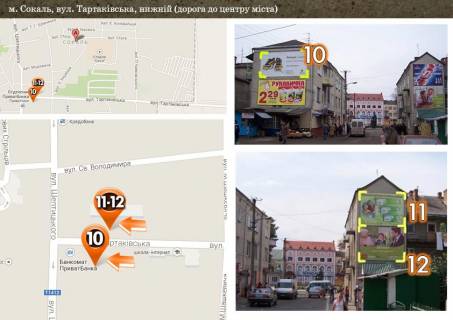 Нестандарт A в Сокале, 4*3  м.Сокаль, вул.Тартаківська, верхній (дорога в центр міста до центральної площі) фото 1