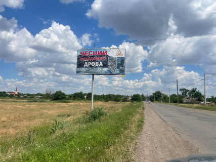 Білборд, Бігборд (Борд)  + у Арцизі A3C З Арциз-2 в центр Фото 1