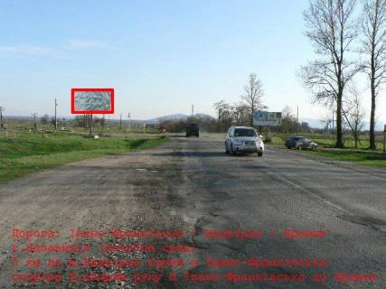 Билборд B в Трасах Івано-Франківська, 3x6  Траса Н-09 Мукачево-Львів, с.Назавизів 3 км. перед Надвірною, напрямок руху на Яремче, Буковель фото 1