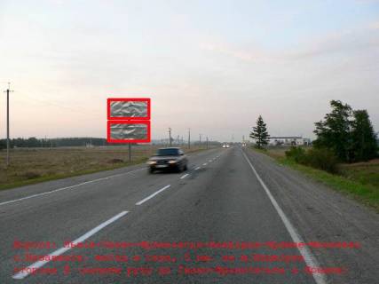 Білборд, Бігборд (Борд)  B у Ивано-Франковск трасы, 3x6  Траса Н-09 Мукачево-Львів, с.Назавизів 3 км. після Надвірної, напрямок руху на Івано-Франківськ Фото 1