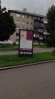 Ситискролл A в Доброполье, 1.2x1.8  вул. Першотравнева, 67 фото 1