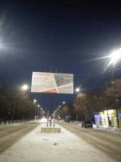 Билборд B в Доброполье, 6x3  просп, Шевченко (маг. Олімп фото 1