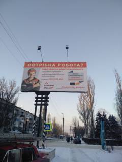 Билборд B в Доброполье, 6x3  вул. Гагаріна, 3 (Лікарня) фото 1