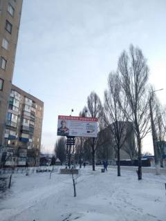 Билборд A в Доброполье, 6x3  мкрн. Сонячний, 10 фото 1