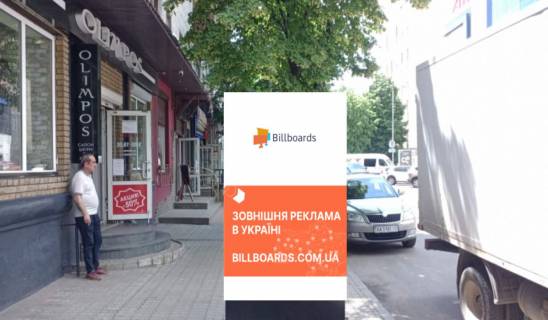 Ситилайт A в Кременчуге, 1,2х1,8  ул. Халаменюка, напротив д. № 10 (в сторону Молодежного) фото 1