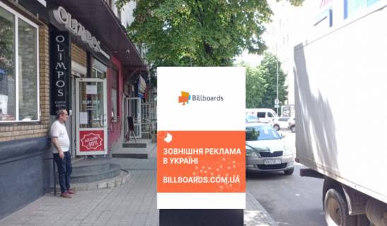 Скроллер B в Кременчуге ул.Соборная, район буд.№34/32 (напротив ТЦ Галактика, в сторону Европы) - 377065 фото 1