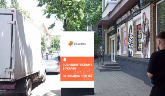 Скроллер A в Кременчуге ул.Соборная, район буд.№34/32 (напротив ТЦ Галактика, в сторону Дормаша) - 377059 фото 1