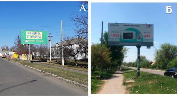 Білборд, Бігборд (Борд)  A у Ватутіне м. Ватутіне вул. Звенигородська 34 Фото 1