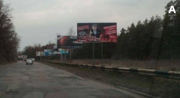 Билборд A в Черкассах, 3х6  въезд в  г. Черкассы фото 1