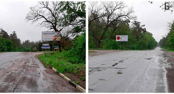 Билборд + в Кропивницкий (Кировоград) Адреса фото 1