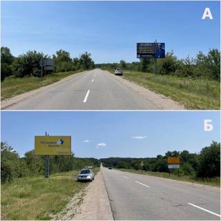 Білборд, Бігборд (Борд)  B у Кропивницький (Кіровоград) Траса Р09 Канівський район ГЕС Фото 1