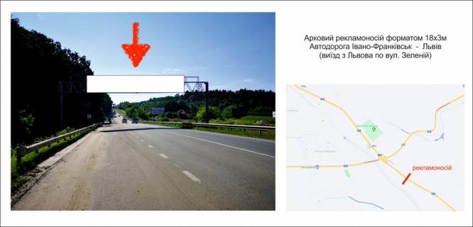 Білборд, Бігборд (Борд)  A у Луцьку Автомобільна дорога Львів – Ів. Франківськ-Мукачево 2 Б ст 18х3 Фото 1