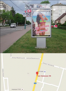 Сiтiлайт A у Володимир-Волинському, 1,8х1,2  вул. Ковельська 108 №1 Фото 1