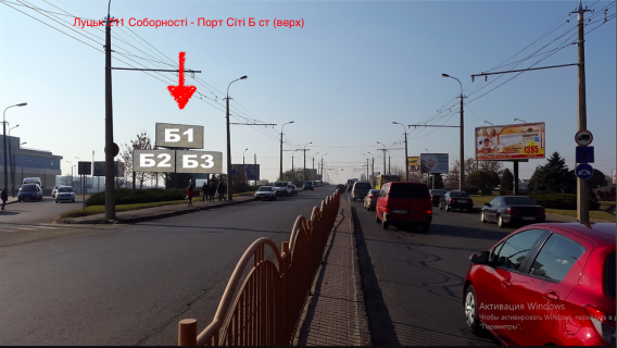 Билборд B в Луцке Соборності - Порт Сіті Б ст (верх) фото 1