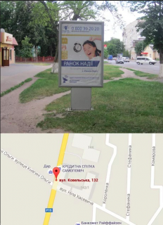 Ситилайт B в Владимир-Волынском, 1,8х1,2  вул. Ковельська 132 фото 1