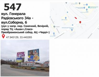 Билборд A в Кривом Роге вул. Соборна, 4 - вул. Тинка (ТЦ "Сонячна галерея") фото 1