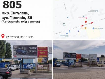 Білборд, Бігборд (Борд)  A у ,  вул. 50 років Жовтня, 38, мкр. Інгулець (ринок, автовокзал) Фото 1