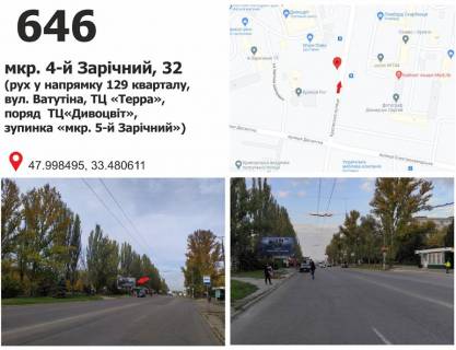 Билборд B в Кривом Роге мкр. 5-й Зарічний, 15 (зуп. "5-й Зарічний", ТК "Дивоцвіт"), рух до кільця 129 кв. фото 1