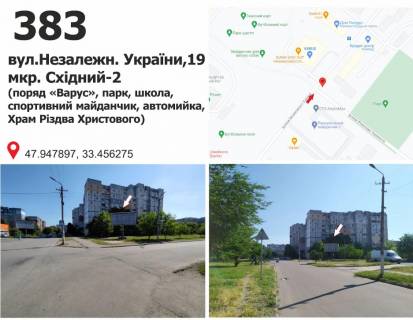 Билборд + в Кривом Роге мкр. Східний -2, центр мікрорайону (Варус), поворот у напрямку Храму фото 1