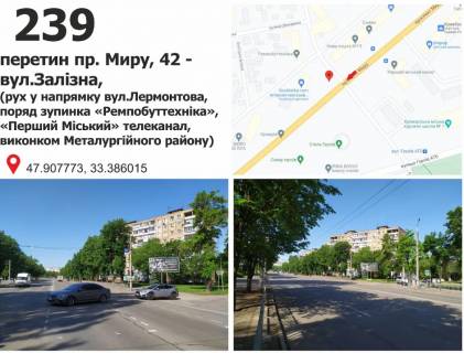 Призма + в Кривом Роге пр. Миру, 42 (зуп. "Ремпобуттехніка", Металургійний виконком), рух у напрямку вул. Лермонтова - 488251 фото 1