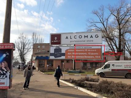 Білборд, Бігборд (Борд)  A у Кривому Розі пр. Миру 9, навпроти Юр. Академії, заправка Sun Oil напрямок руху від 95-го кварталу до Центрально-міського ринку. Фото 1