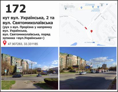 Билборд B в Кривом Роге вул. Українська, 2 - вул. Святомиколаївська (Ленина) фото 1