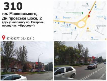Білборд, Бігборд (Борд)  B у Кривому Розі вул. Дніпровське шосе, 4 (автовокзал), рух у напр. пл.Маяковського Фото 1