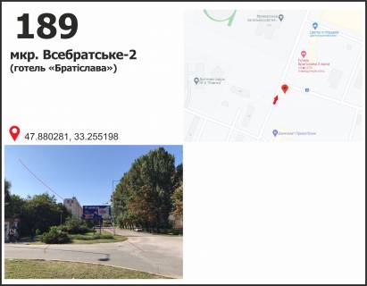 Білборд, Бігборд (Борд)  A у Кривому Розі вул. Алмазная (Погребняка), 2, разделитель (мкр. Карачуни) Фото 1