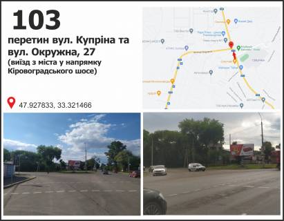 Білборд, Бігборд (Борд)  B у Кривому Розі вул. 129-ї бригади територіальної оборони (Купріна), 130, в`їзд в місто зі сторони мкр. Макулан, Карачуни Фото 1