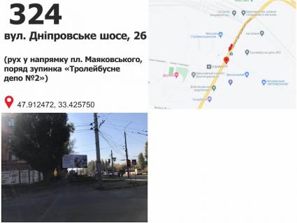 Білборд, Бігборд (Борд)  B у Кривому Розі вул. Дніпрове шосе (Дніпропетровське шосе), 26, р-н Автовокзалу, дв-е до пл. Маяковського Фото 1