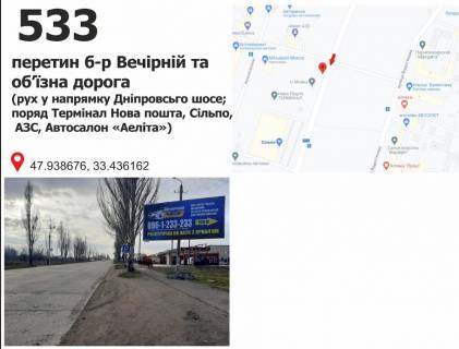 Білборд, Бігборд (Борд)  A у Кривому Розі б-р Вечірній, 15 - мкр. Східний - 1 (Автосалон "Аэлита", ТЦ "Сильпо") Фото 1