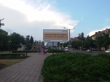 Билборд B в Кривом Роге пр. Металургів, парк. Ім. Богдана Хмельницького. Вхід до станції ШТ. Центральний проспект міста. Напрямок руху від Червоної до 95-го кварталу. фото 1