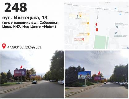 Білборд, Бігборд (Борд)  B у Кривому Розі вул. Мистецька (Землячки), 13 (цирк) Фото 1