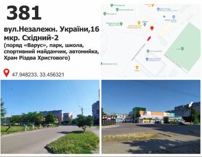 Білборд, Бігборд (Борд)  + у Кривому Розі мкр. Східний-2, вул.Незалежн. України,16,  («Варус», парк, школа, спортивний майданчик, автомийка, Храм Різдва Христового) Фото 1