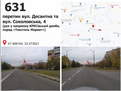 Білборд, Бігборд (Борд)  A у Кривому Розі мкр. 4 Зарічний  - вул. Панкєєва, 4, рух до вул. Десантної Фото 1