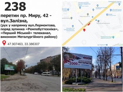 Призматрон, Призма B у Кривому Розі пр. Миру, 42 (зуп. "Ремпобуттехніка", Металургійний виконком), рух у напрямку вул. Лермонтова - 488250 Фото 1
