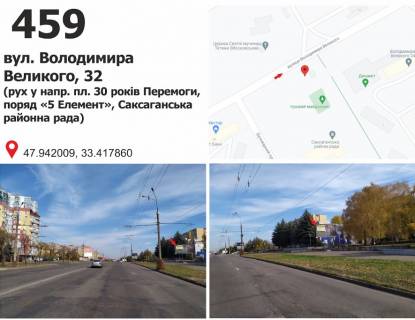 Билборд A в Кривом Роге вул. Володимира Великого (Мелешкіна), 34 (РК "5-й Елемент"), рух у напрямку пл. 30 років Перемоги фото 1