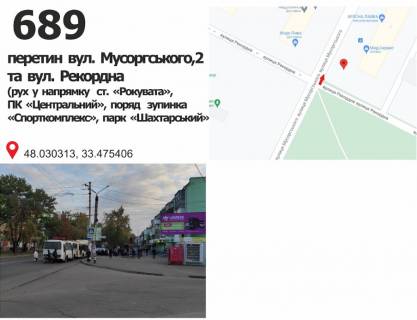 Билборд A в Кривом Роге вул. Мусоргського, 2 - вул. Вознесенського (парк), рух до ст. Рокувата фото 1