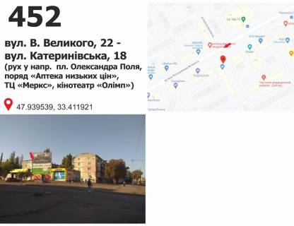 Билборд B в Кривом Роге вул. Володимира Великого (Мелешкіна), 22 - вул. Катеринівська, 2а (ТЦ "Меркс", КТ "Олімп"), рух у напрямку пл. Артема фото 1