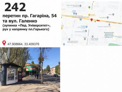 Призматрон, Призма B у Кривому Розі пр. Гагаріна, 54 -вул. Галенко (ост. "Пед. Университет"), рух у напрямку пл. Горького - 488253 Фото 1