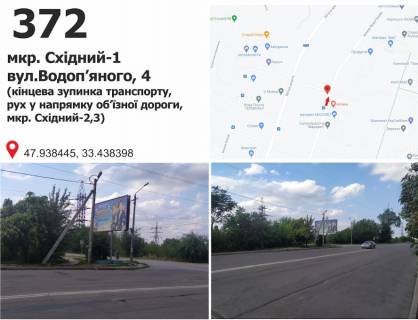 Білборд, Бігборд (Борд)  B у Кривому Розі мкр. Східний - 1, вул. Водопьяного, 4 ( кінцева зупинка МТС) Фото 1