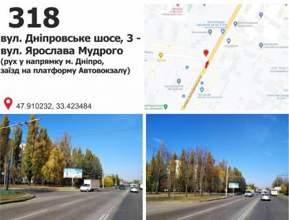 Білборд, Бігборд (Борд)  B у Кривому Розі ул. Днепровское шоссе (Днепропетровское шоссе), 3 (автовокзал) Фото 1