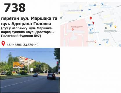 Білборд, Бігборд (Борд)  B у Кривому Розі вул. Адмірала Головка, 1а -в ул. Доватора (7-й роддом) Фото 1