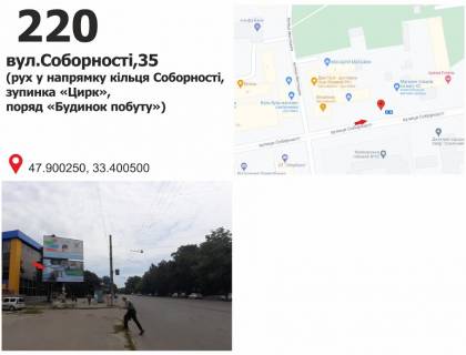 Билборд B в Кривом Роге вул. Соборності (Косіора), 35 (зуп. "Дім побуту") фото 1