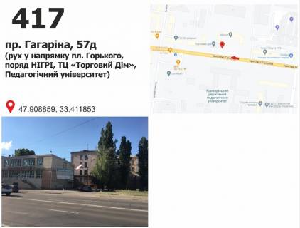 Билборд A в Кривом Роге пр. Гагаріна, 57 (НІГРИ, Пед. Університет), рух у напрямку пл. Горького фото 1