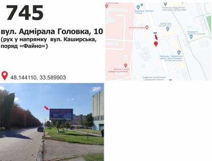 Білборд, Бігборд (Борд)  A у Кривому Розі вул. Адмірала Головка, 10 (навпроти "АТБ") Фото 1