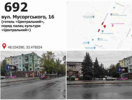 Білборд, Бігборд (Борд)  B у Кривому Розі вул. Мусоргського, 14 (ДК ЦГЗК), дв-е до 44 кв. Фото 1