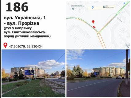 Білборд, Бігборд (Борд)  B у Кривому Розі вул. Українська, 1 , рух у напр вул. Святомиколаївської (Леніна), вул. Українська Фото 1