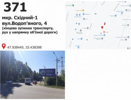 Білборд, Бігборд (Борд)  A у Кривому Розі мкр. Східний – 1, вул. Водоп'яного, 4 (кінцева МТС) Фото 1