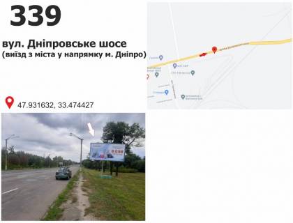 Білборд, Бігборд (Борд)  A у Кривому Розі вул. Дніпровське шосе (Дніпропетровське шосе) (виїзд із міста) Фото 1